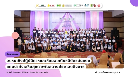 Workplace Health Leader Workshop #2