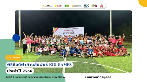The closing ceremony of the KIG GAMES 2023