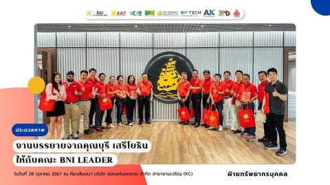 Welcoming Delegation from BNI Learder