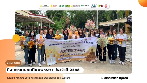 Asalha Puja and Buddhist Lent 2025