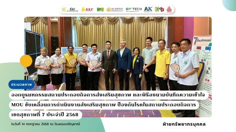 Workplace Health Promotion Fair and MOU