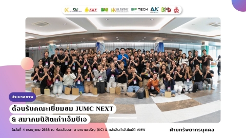 Welcomed JUMC Next & The MBA Alumni